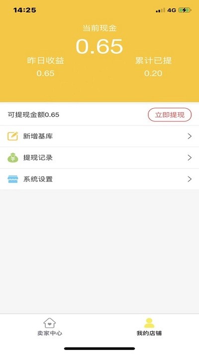 药满满商户版 药满满商户app下载