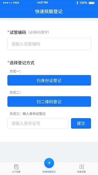 新城数字社区app 新城数字社区工作端下载