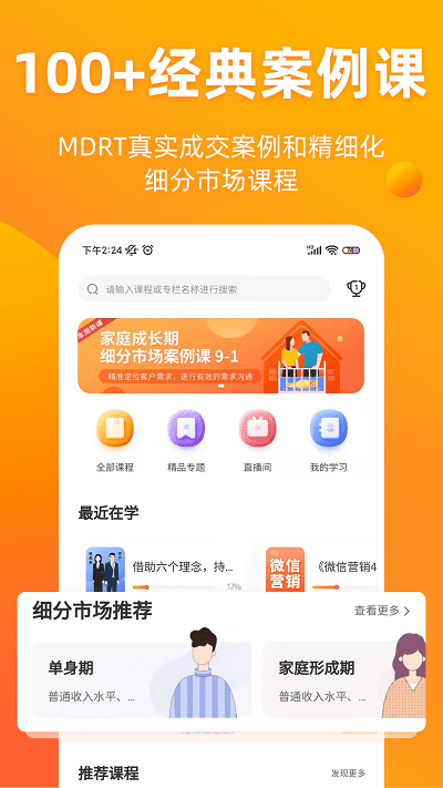去展业手机版下载