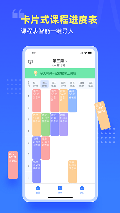 云教室app下载手机版