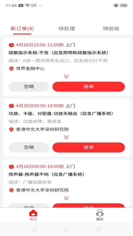 威消保维保版 威消保维保版app下载