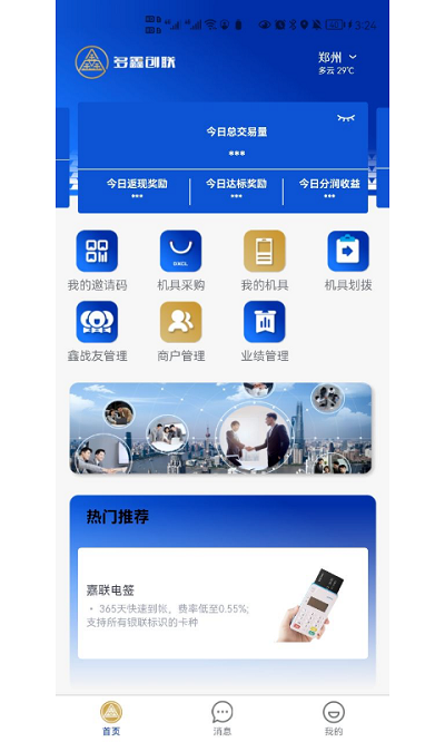 多鑫创联app 多鑫创联最新版下载