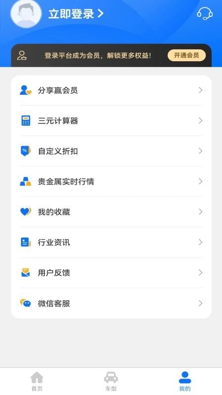 安盛三元催化报价系统 安盛三元app下载