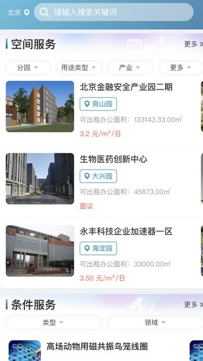 全国科创中心app 全国科创中心最新版下载