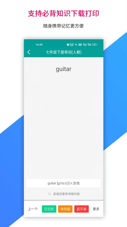 记忆宝下载手机版