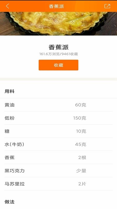 辟谷追踪app 辟谷追踪免费下载