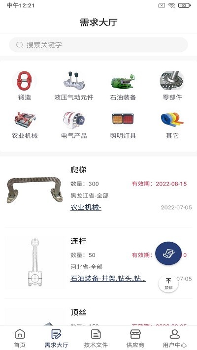 远凌欧最新版下载