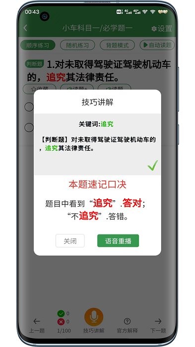 一帆驾考app 一帆驾考软件下载