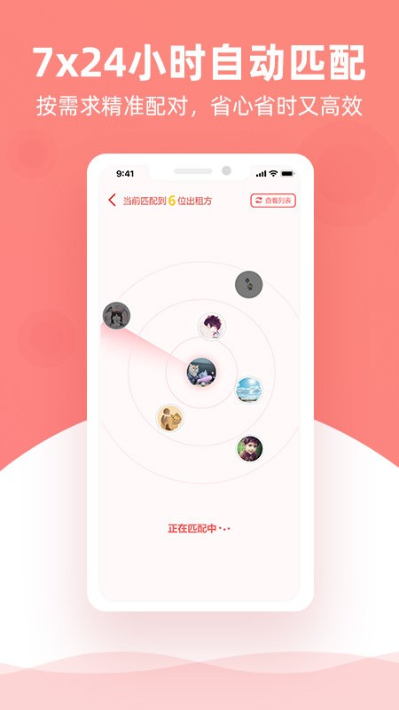 优区生活租房官方版 优区生活app下载