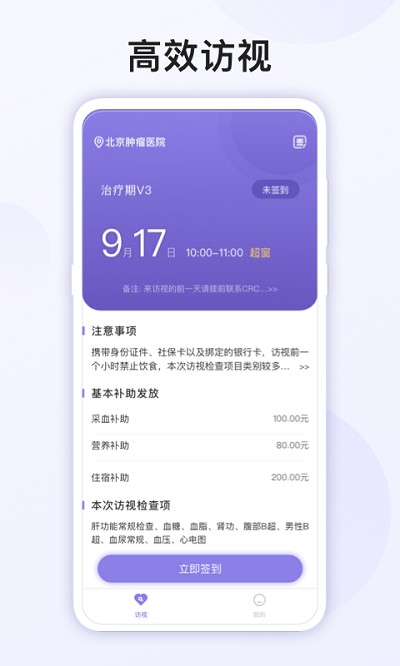 易陪伴之家app 易陪伴之家最新版下载