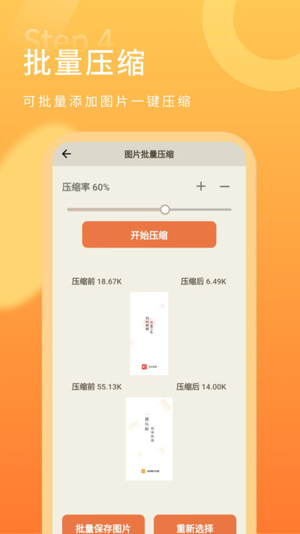 金舟图片压缩app下载