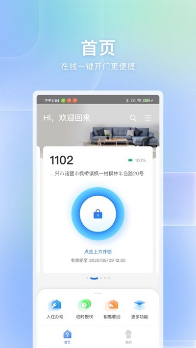 自家app 自家最新版下载