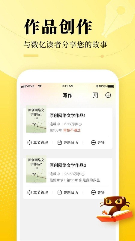 七猫作家助手手机版下载