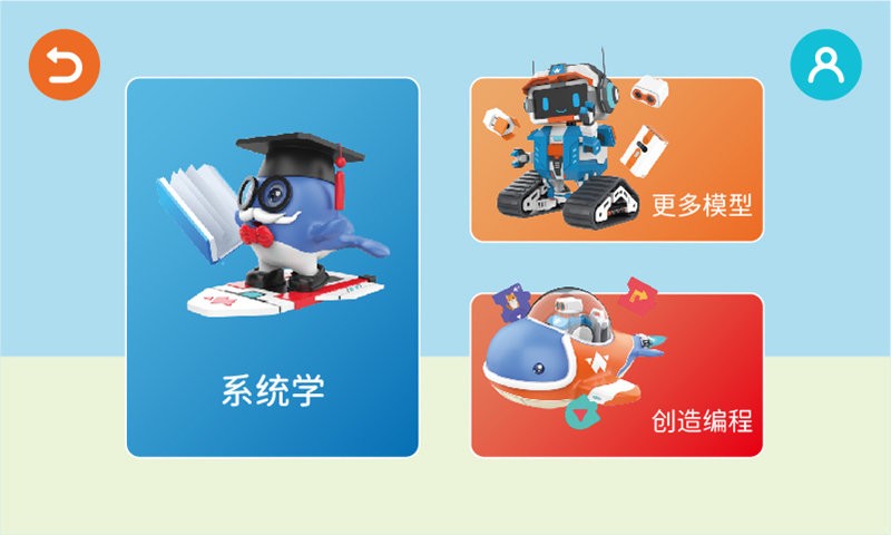 鲸鱼机器人官方版 鲸鱼机器人app下载