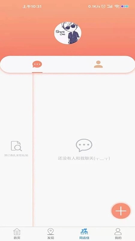 鸵鸟酒店预订app 鸵鸟酒店预订最新版下载