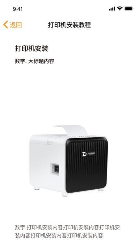 小店掌柜手机版 小店掌柜app下载