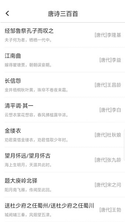 聚迈多多成语app 聚迈多多成语手机版下载
