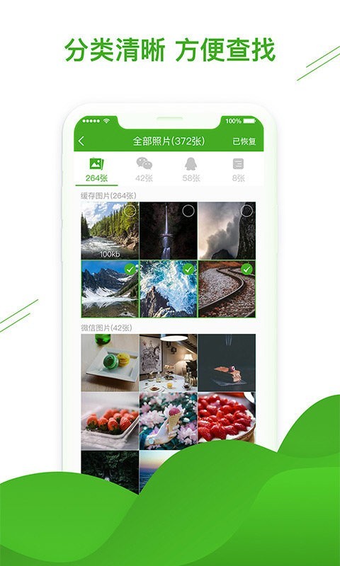 维塔聊天恢复助手app 维塔聊天恢复助手app下载