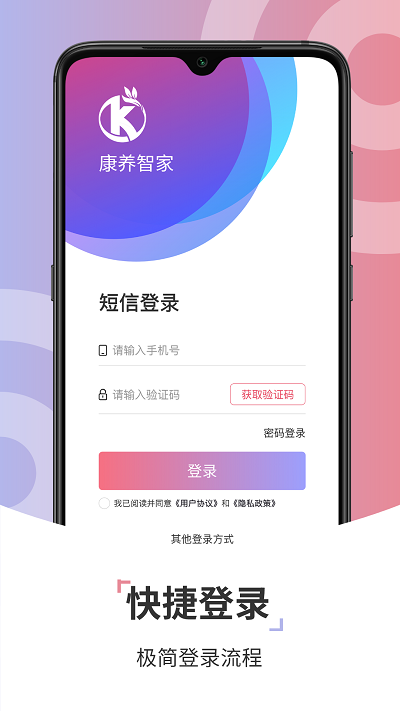 康养技师app 康养技师最新版下载