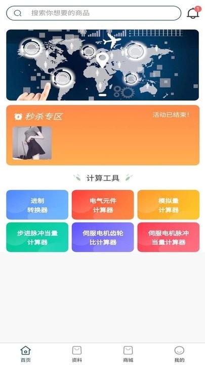 剑儒工控通app 剑儒工控通官方下载