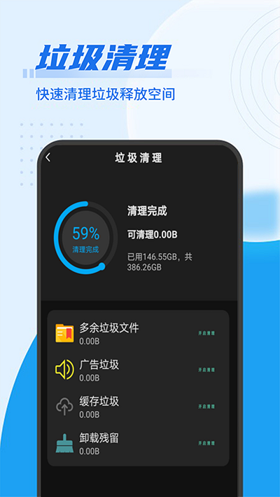 内存垃圾清理管家软件免费下载