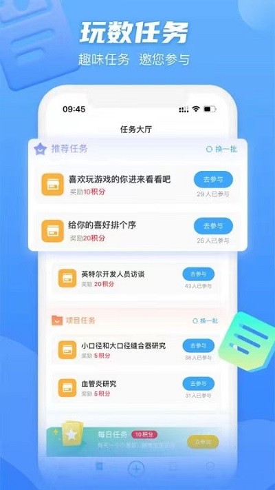 玩数圈app 玩数圈手机版下载