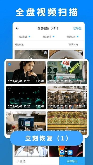 数据恢复管家大师app 数据恢复管家大师下载手机版