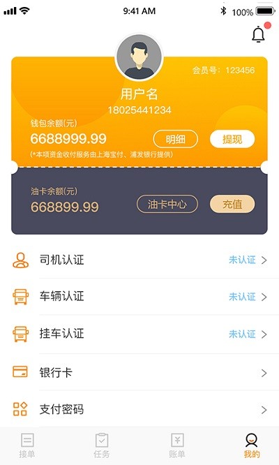 小跑物流app 小跑物流企业端下载