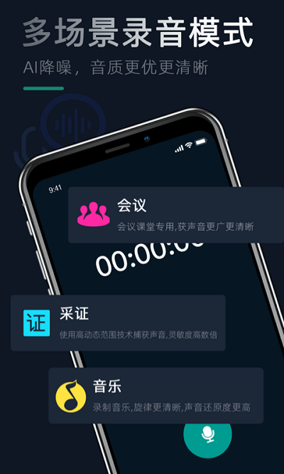 录音助手app 录音助手手机版下载