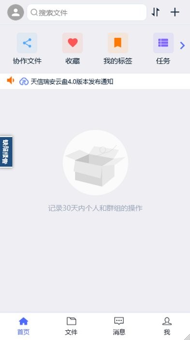 瑞安云盘软件下载