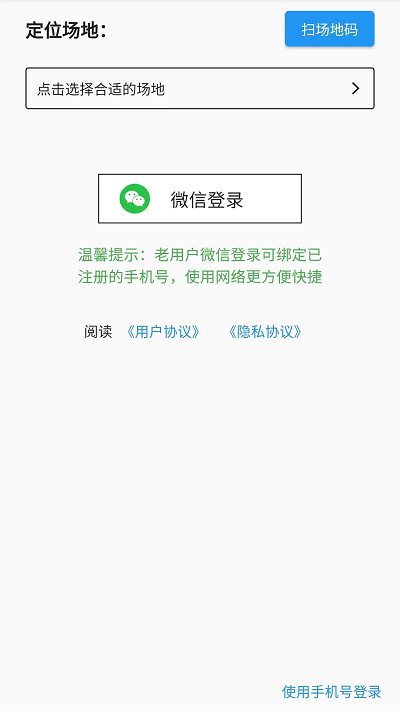 工网助手app 工网助手手机版下载