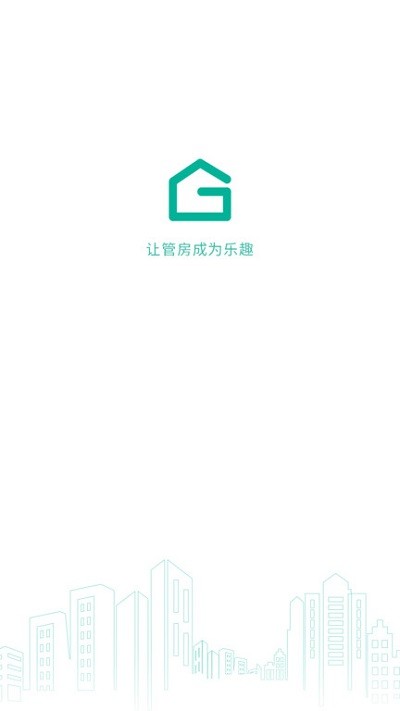 趣管房app官方下载