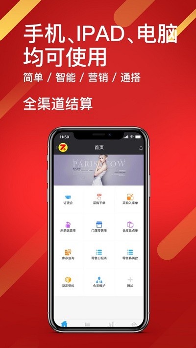 智搭通app 智搭通手机下载