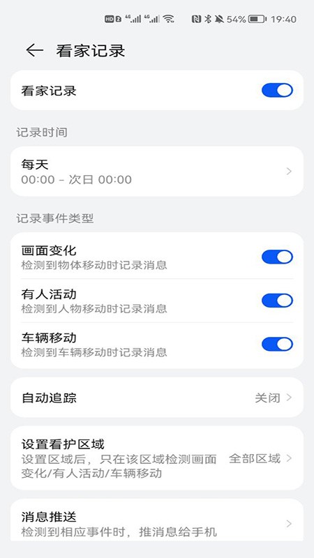 小豚当家室外摄像头app 小豚当家室外摄像头免费下载