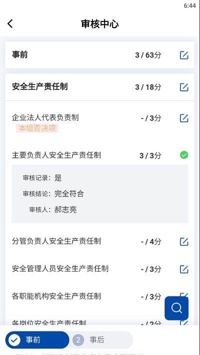 数字审厂官方下载