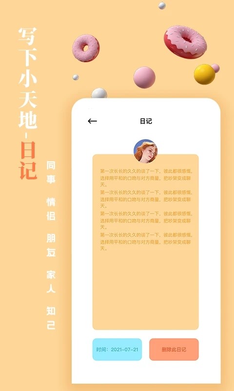 一百件事软件 一百件事app下载