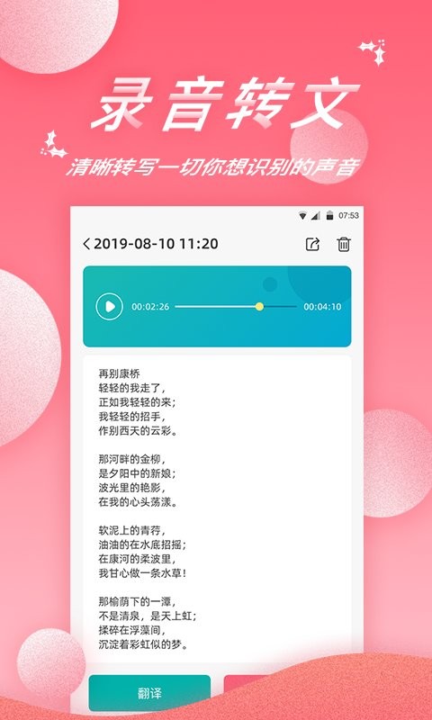录音软件精灵手机版 录音软件精灵下载