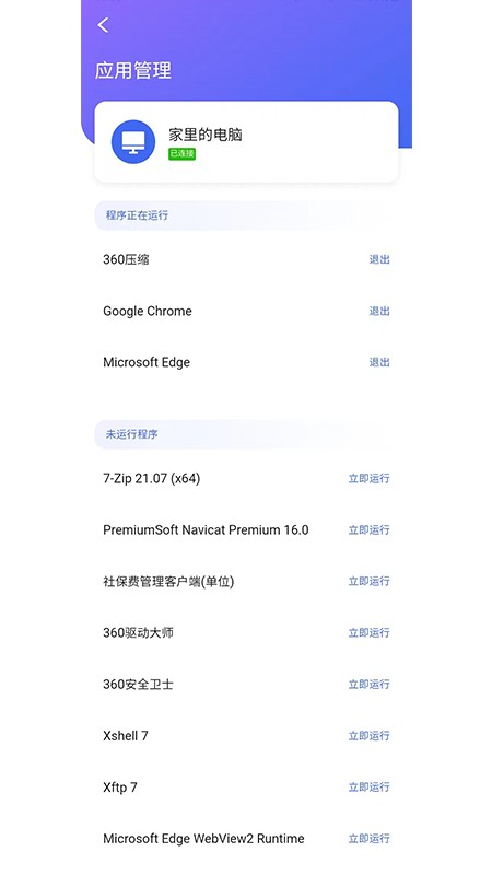 掠食鸟控连手机下载