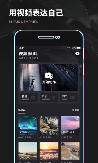 shot视频剪辑软件 shot视频剪辑软件下载