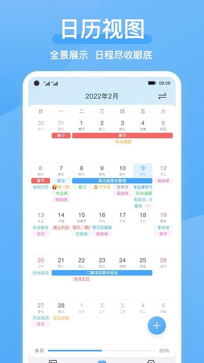 氢时光app 氢时光下载手机版