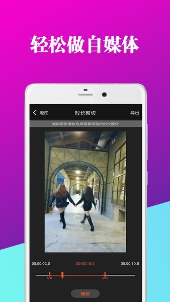 爱编辑视频剪辑器app 爱编辑视频剪辑器app下载
