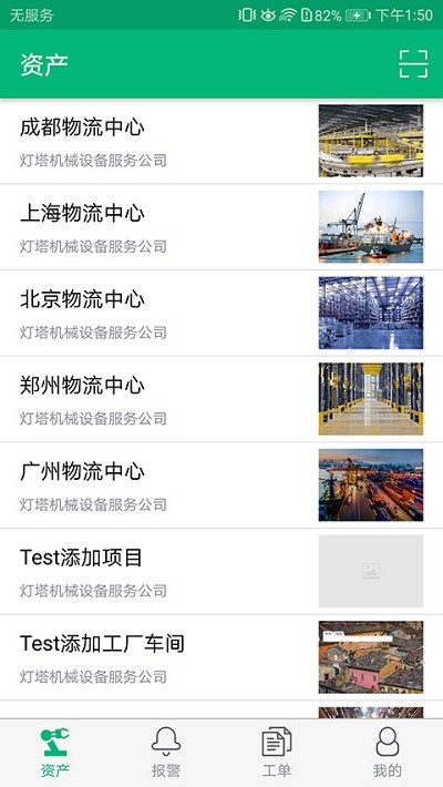 机器顾问最新版下载