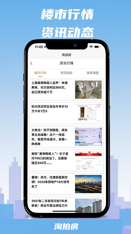 淘拍房软件下载