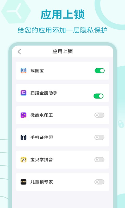 加密锁专家app 加密锁专家免费下载
