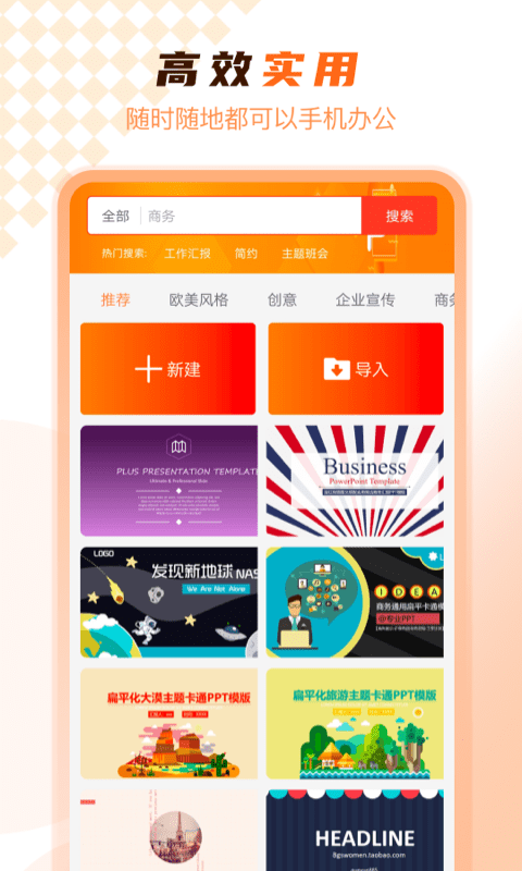 ppt在线制作软件免费 ppt在线制作软件免费下载