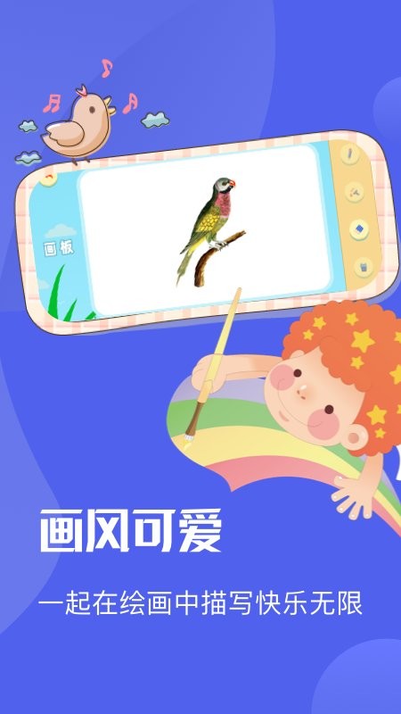 漫涂填色app 漫涂填色免费下载
