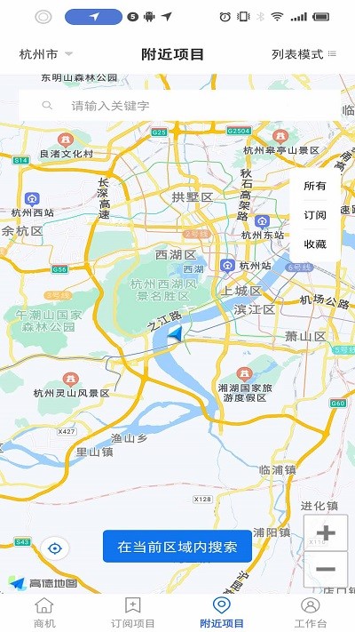 盯工程app 盯工程官方下载
