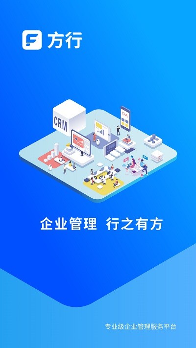 方行app 方行官方版下载