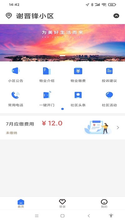 优数服务app 优数服务官方下载