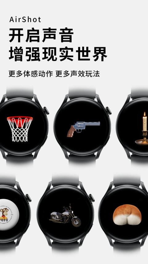 空气投篮app 空气投篮手机版